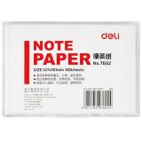 得力便签纸 带盒便条纸记事白纸 方便拿取300张