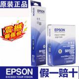 原装EPSON 590K色带芯S010085 爱普生590K色带架S015337 LQ-590K 595K色带架