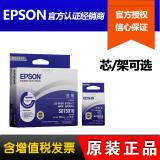 原装 爱普生 S015016色带架 S010056芯 EPSON 670K+T 660K 680K PRO