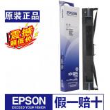 原装 爱普生EPSON LQ680KII LQ675T LQ690K 色带架 S015555色带框