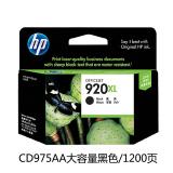 NO----惠普原装 920XL黑彩墨盒CD971-975，7500A/6500/6500A/6000/7000