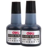 Deli 得力7521油墨 号码机专用油墨打码机 标价用油墨 40ml