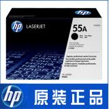 原装 CE255A 惠普55A硒鼓 HP P3015硒鼓 M525 M521