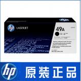 HP/惠普 硒鼓49A 黑色原装正品硒鼓 (Q5949A)