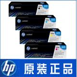 原装惠普 hp 125a CB540/541/542/543A 黑色硒鼓 hp1215 hp1312 CP1215 1515