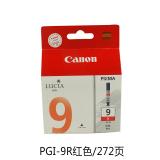 Canon 佳能 PGI-9 系列墨盒 适用PIXMA Pro9500 原装正品