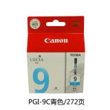 Canon 佳能 PGI-9 系列墨盒 适用PIXMA Pro9500 原装正品