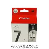 Canon 佳能 PGI-9 系列墨盒 适用PIXMA Pro9500 原装正品