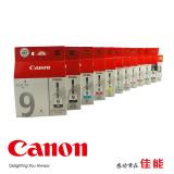 Canon 佳能 PGI-9 系列墨盒 适用PIXMA Pro9500 原装正品