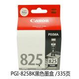 佳能原装 PGI-825/CLI-826墨盒，适用：IP4880/IP4980/IX6580/MG5180