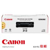 佳能（CANON）313黑色硒鼓 CRG-313 LBP3250（2000页）原装正品