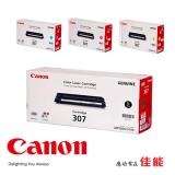 原装佳能CRG-307 黑彩硒鼓CANON LBP5100 LBP-5000硒鼓粉盒