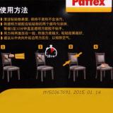 汉高百得（Pattex）PXT4S 万能胶 胶水 强力胶 强力粘合 修单鞋胶 万能模型胶 透明装 室内用 30ml