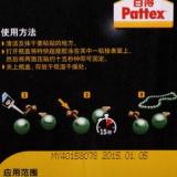 汉高百得（Pattex）PSB5 超能胶 胶水 饰品胶 强力粘合粘小件 粘塑料 精准装 5g