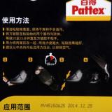 汉高百得（Pattex）PX46S 万能胶 胶水 强力胶 强力粘合 修单鞋胶 万能模型胶 户外专用 标准装 30ml 黄色