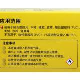 NO---汉高百得（Pattex）PX34 万能胶 胶水 强力胶 强力粘合 修单鞋胶 万能模型胶 户外专用 标准装 125ml