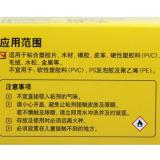 汉高百得（Pattex）PX34 万能胶 胶水 强力胶 强力粘合 修单鞋胶 万能模型胶 户外专用 标准装 125ml