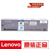 原装正品 联想（lenovo)  LT0310 黑色墨粉（适...