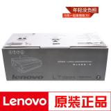 原装正品 联想 （Lenovo） LT0225 黑色墨粉 （适用于LJ2500、LJ2500W、M6200打印机）