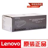 原装正品 联想（Lenovo）LT2020墨粉（适用于LJ2000/LJ2050N/M7020/M7030/M7120M/7130N/M3020/M3120