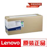 原装正品 联想（lenovo) LT4639S1 黑色墨粉（...