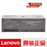 原装 联想 （Lenovo） LD2020 黑色硒鼓（适用L...