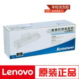 原装 联想 (Lenovo) LD1641 硒鼓(适用于 L...
