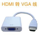 HDMI 转 VGA 线