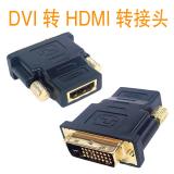 DVI 转 HDMI 转接头