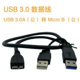 USB 3.0 数据线  USB 3.0 转 Micro B