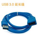 USB 3.0 延长线