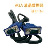 VGA 液晶数据线  线长1.5米