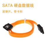 SATA 硬盘数据线， 双弹片，带卡扣