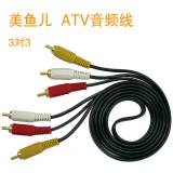 美鱼儿 ATV音频线， 3对3