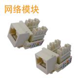 网络模块 超五类模块 RJ45模块