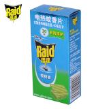 Raid/雷达电热蚊香片30片桉树型 强效有效驱蚊 30晚 电蚊香片