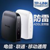 正品 TP-LINK猫 TD-8620T 宽带猫 ADSL modem 调制解调器 电信猫上网猫