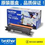 原装 兄弟BROTHER TN-170BK 黑色粉盒HL-4...