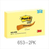3M 报事贴 653-2PK 1.5&2英寸 黄色报事贴 100页/本 2本/包