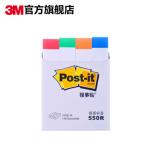 3M 便利贴 报事贴 纸质标签550R 4色书签 可再贴便条纸 便签纸本