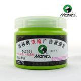 Marie's马利正品95#瓶装浓缩广告画颜料水粉宣传色颜料 水粉颜料