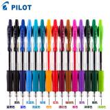 日本 PILOT/百乐 BL-G2-5 按制式中性笔 G-2 水笔性能之王 0.5mm 15色