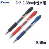 日本 PILOT/百乐 BL-G2-38 按制式中性笔 G-2 水笔性能之王 0.38mm 3色