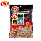 佳宝 九制话梅 梅肉 梅干 梅类制品 蜜饯果脯 80后怀旧零食65g