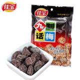 佳宝 九制话梅 梅肉 梅干 梅类制品 蜜饯果脯 80后怀旧零食65g