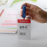 齐心 T2554/T2555 横式 竖式 证件卡套 软质胸卡 证件套 PVC证件卡 透明工作证 员工牌