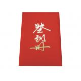 签到册 红色摩光缎 平金字 内页红咔纸