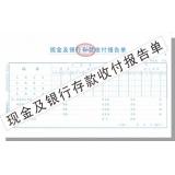 国丰会计单据