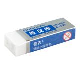 齐心文具像皮 擦橡皮儿童小学生美术用橡皮