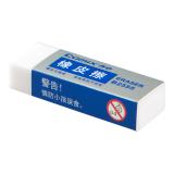 齐心文具像皮 擦橡皮儿童小学生美术用橡皮